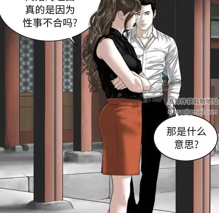 換“友”派對第59話