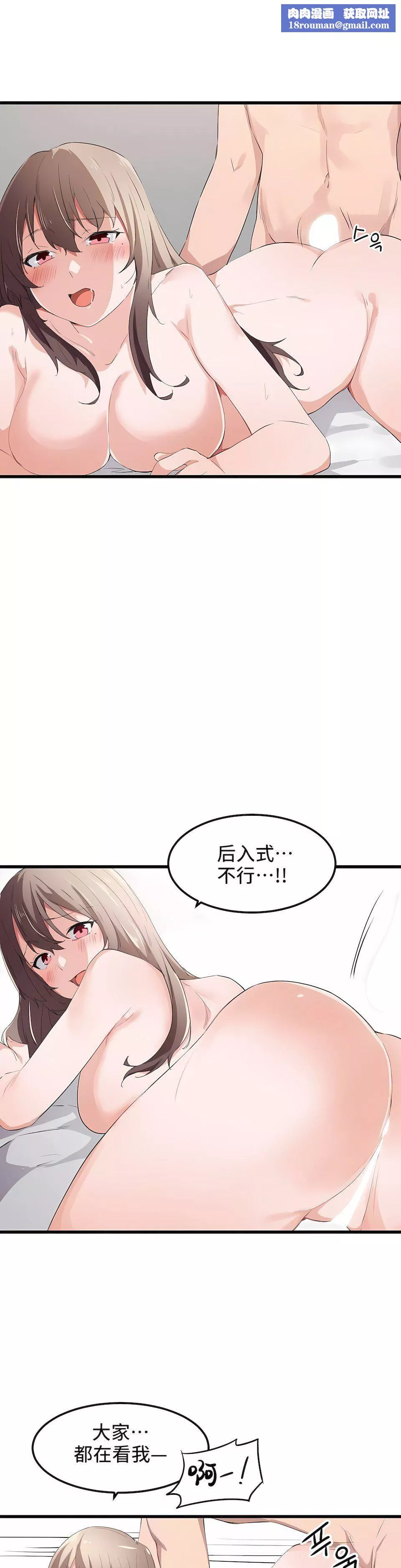 狩獵白富美第40話