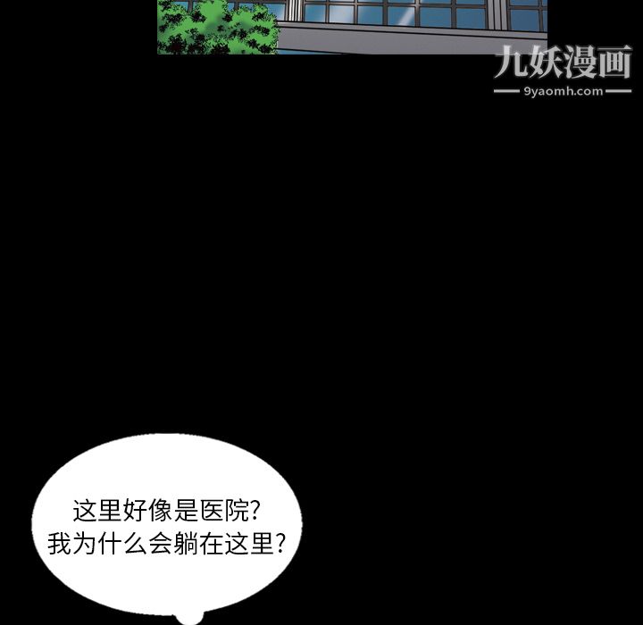 她的心声第8话