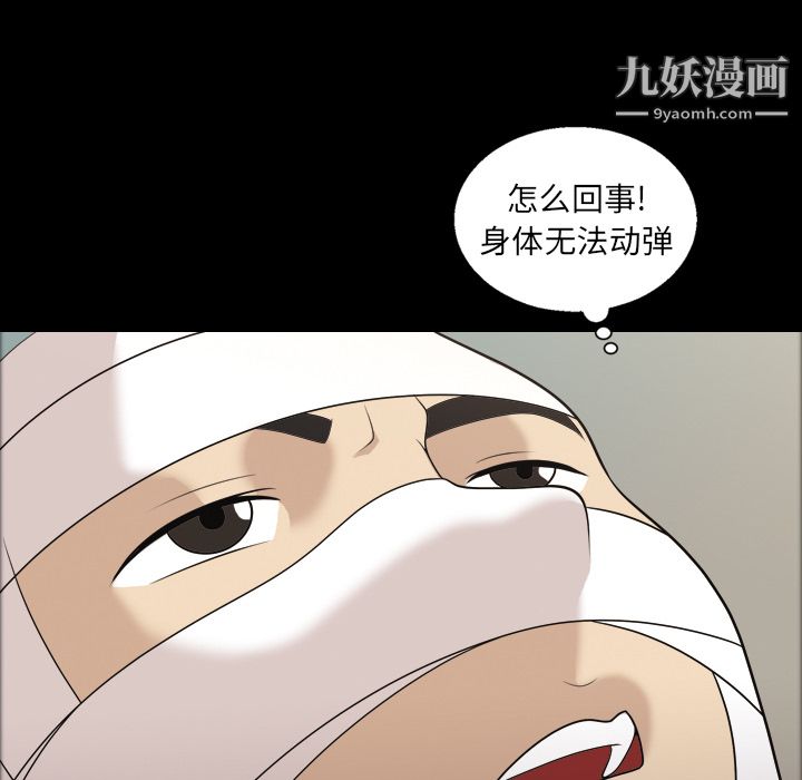 她的心聲第8話