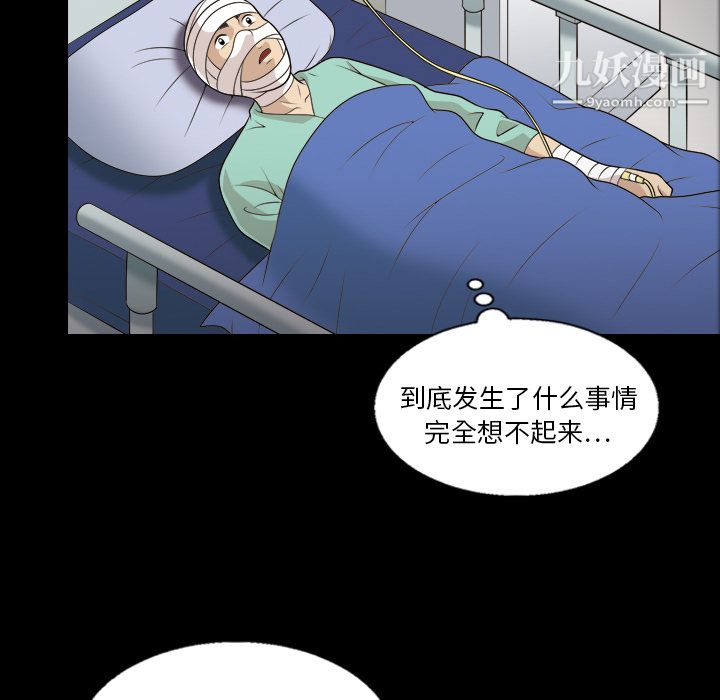 她的心声第8话