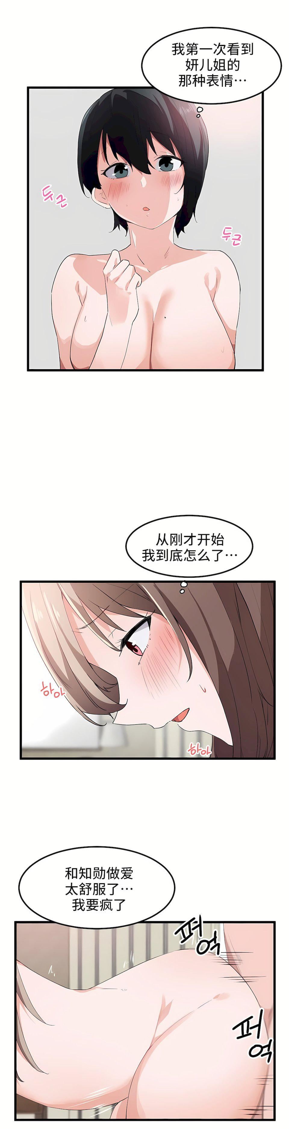 狩猎白富美第40话