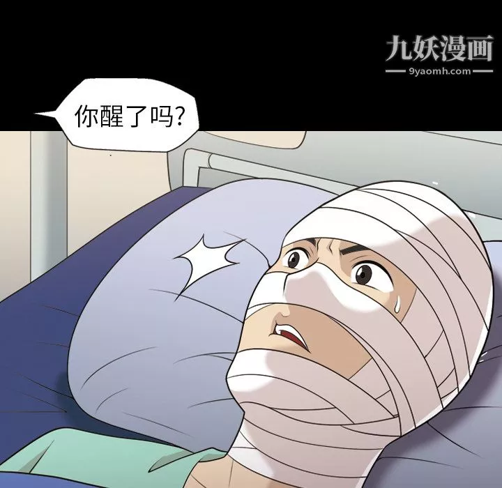 她的心聲第8話