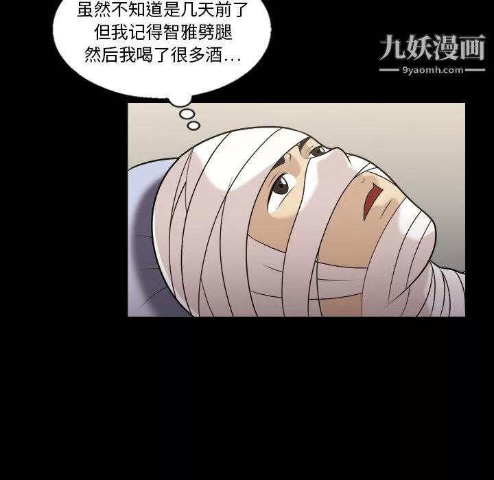 她的心聲第8話