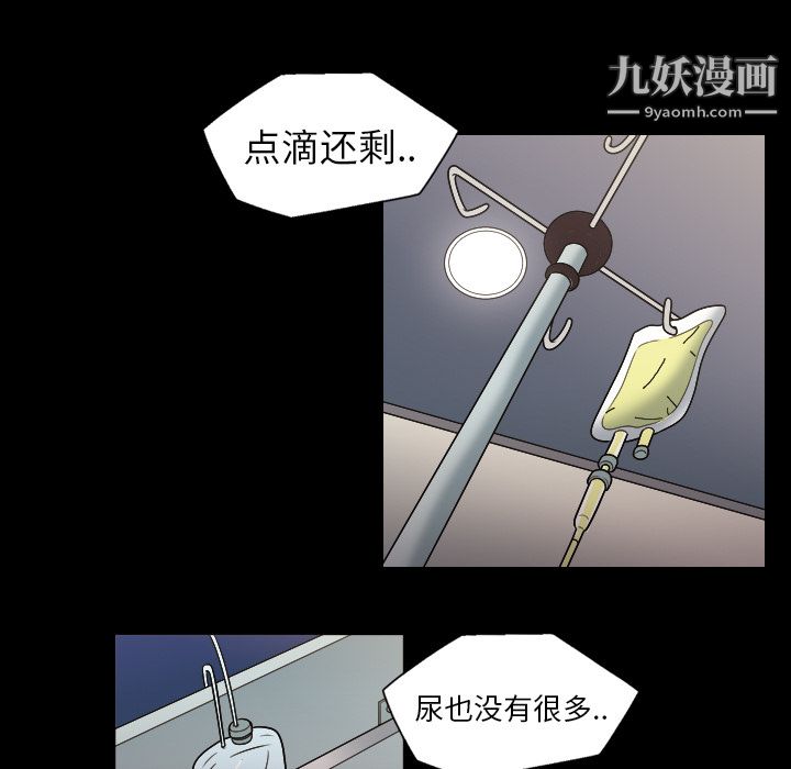 她的心聲第8話