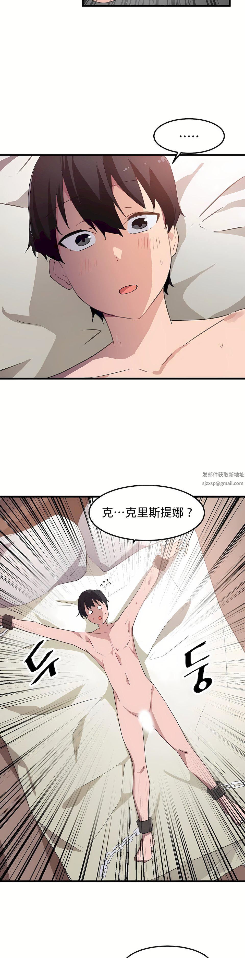 狩猎白富美第40话