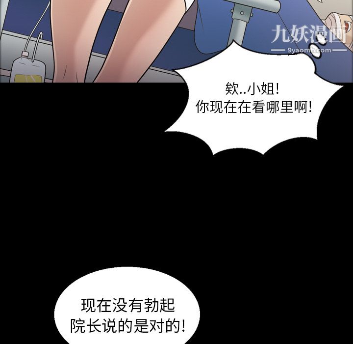 她的心声第8话