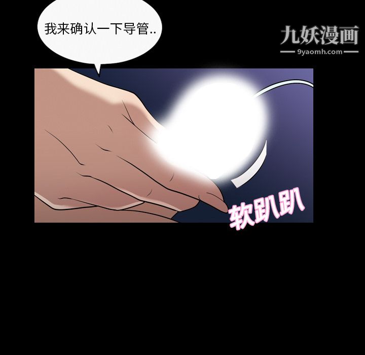 她的心聲第8話