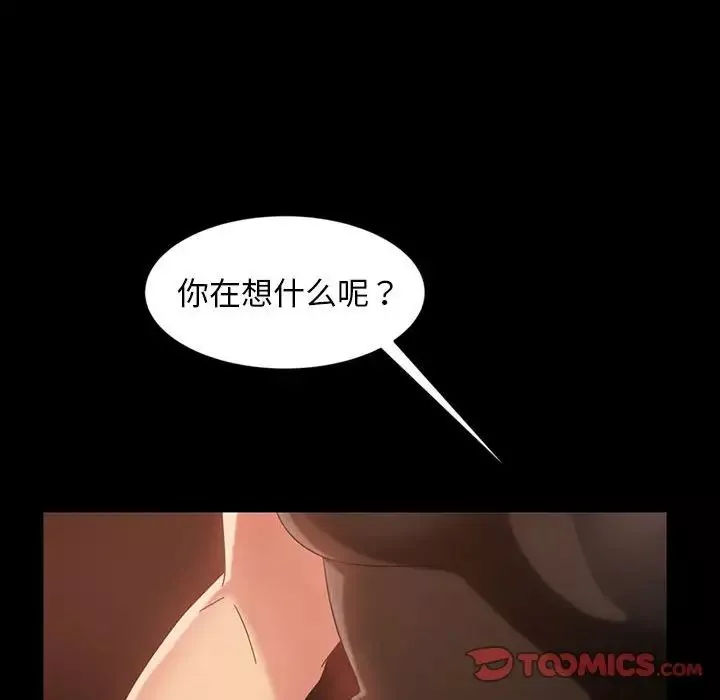 暴發戶老金第25話