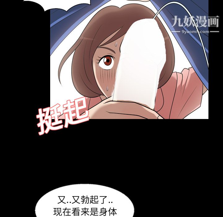 她的心聲第8話
