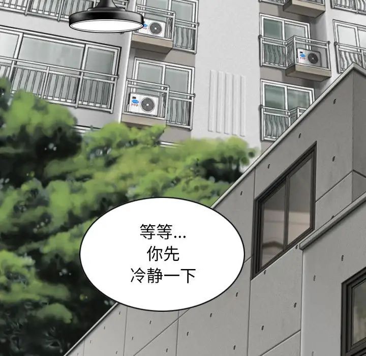 换“友”派对第59话