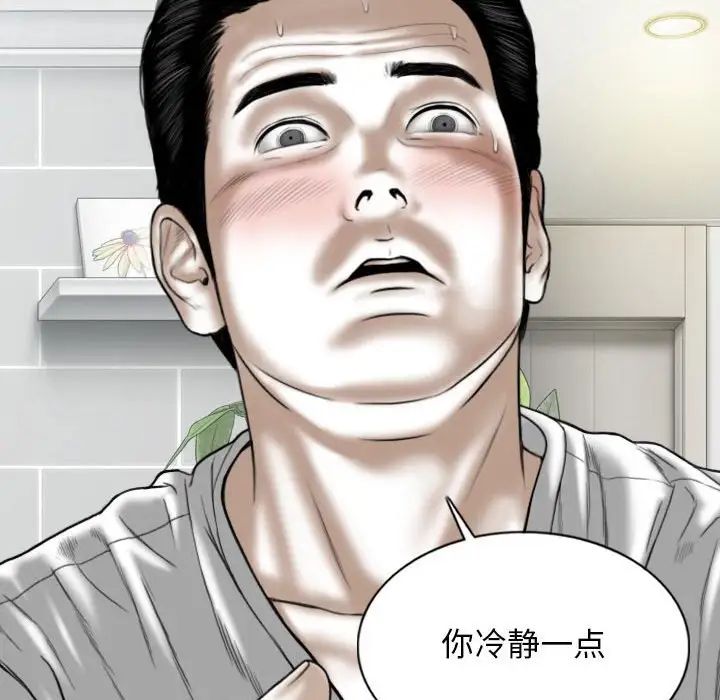 換“友”派對第59話