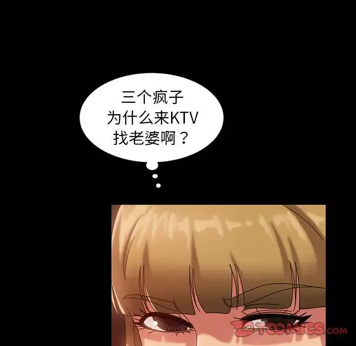 暴發戶老金第25話