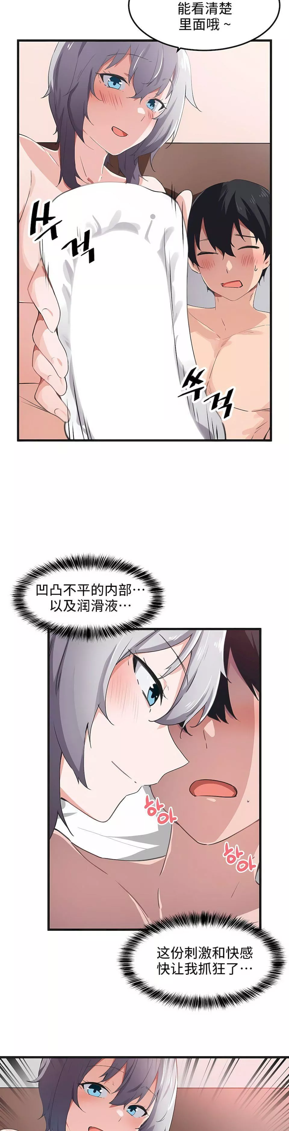 狩獵白富美第41話