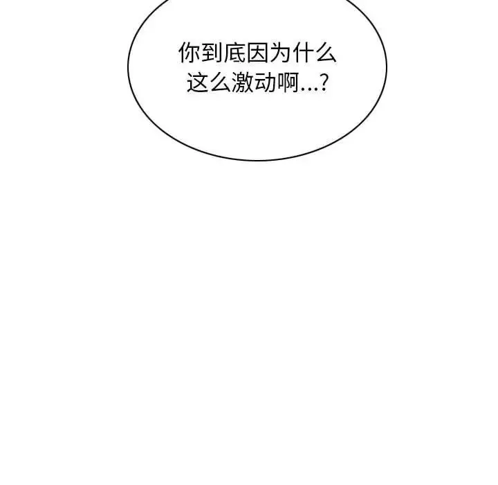 換“友”派對第59話