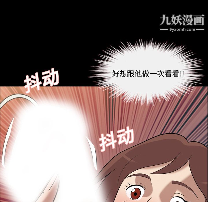 她的心声第8话
