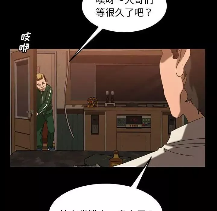 暴發戶老金第25話