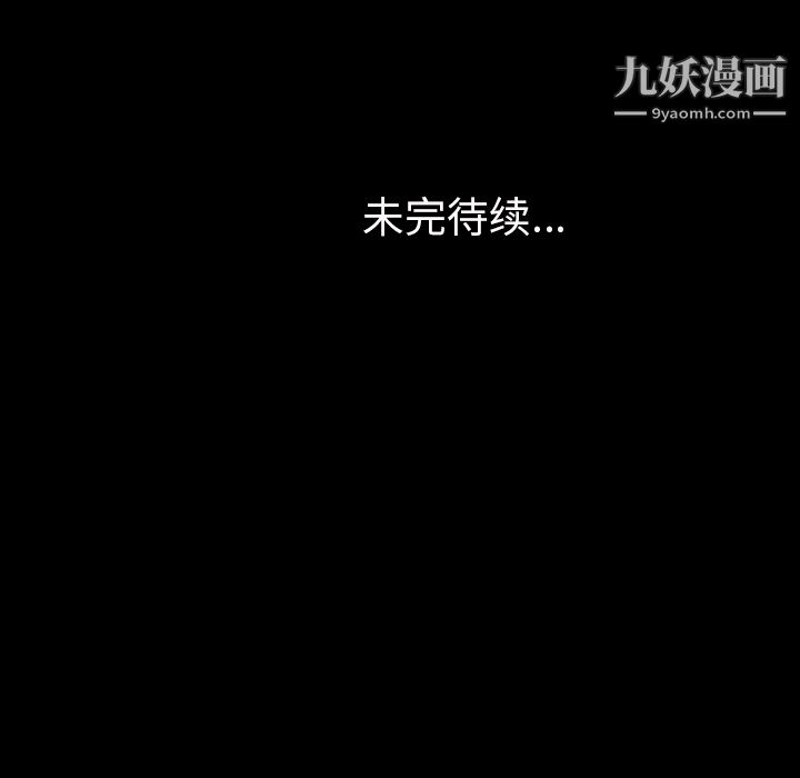 她的心聲第8話