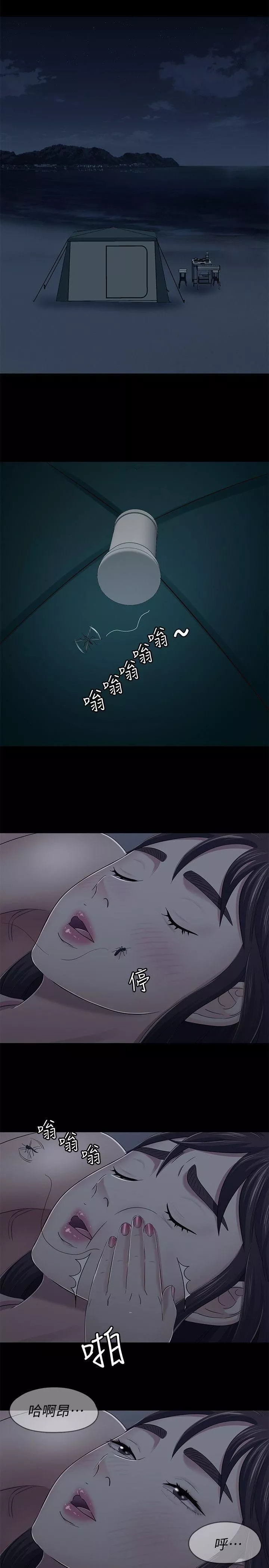 Roommate第98話-情侶旅行的樂趣