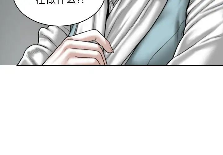 換“友”派對第60話