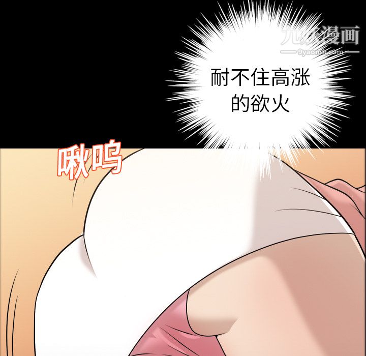 她的心聲第9話