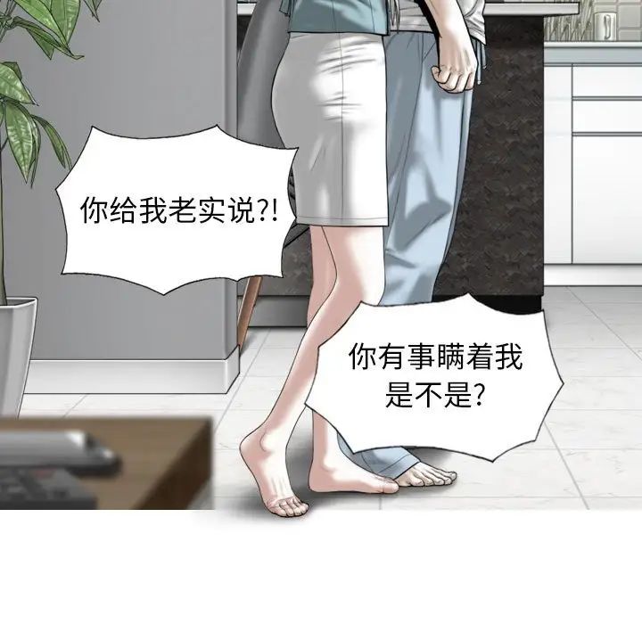 換“友”派對第60話