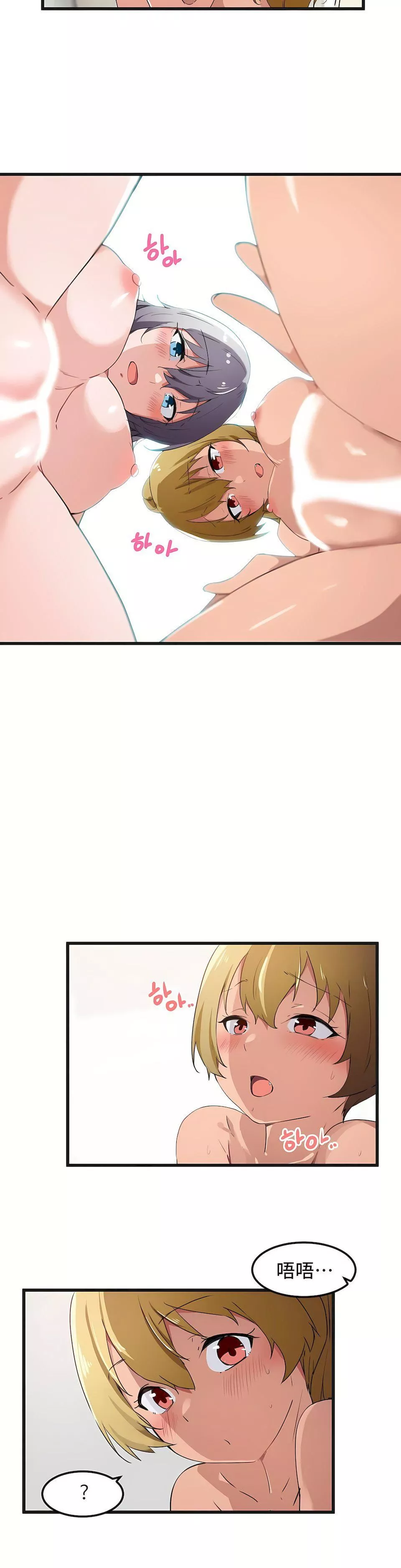 狩獵白富美第41話