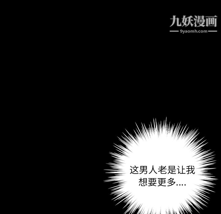 她的心聲第9話