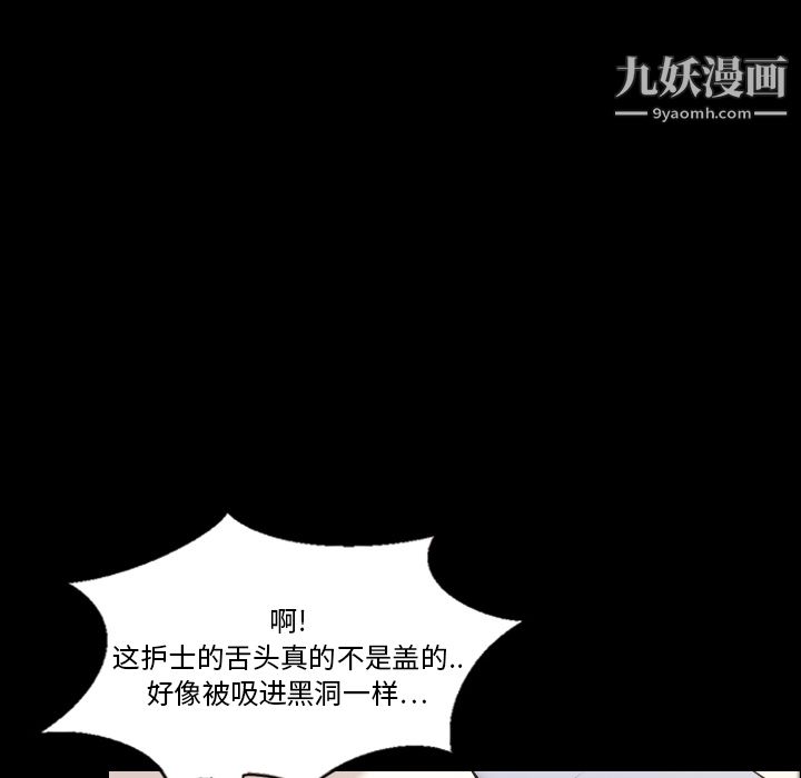 她的心声第9话