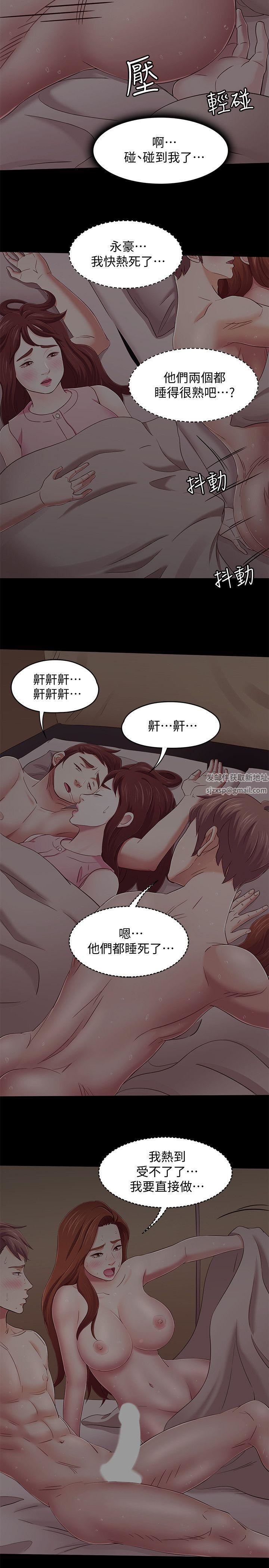 Roommate第99话-四个人的性爱