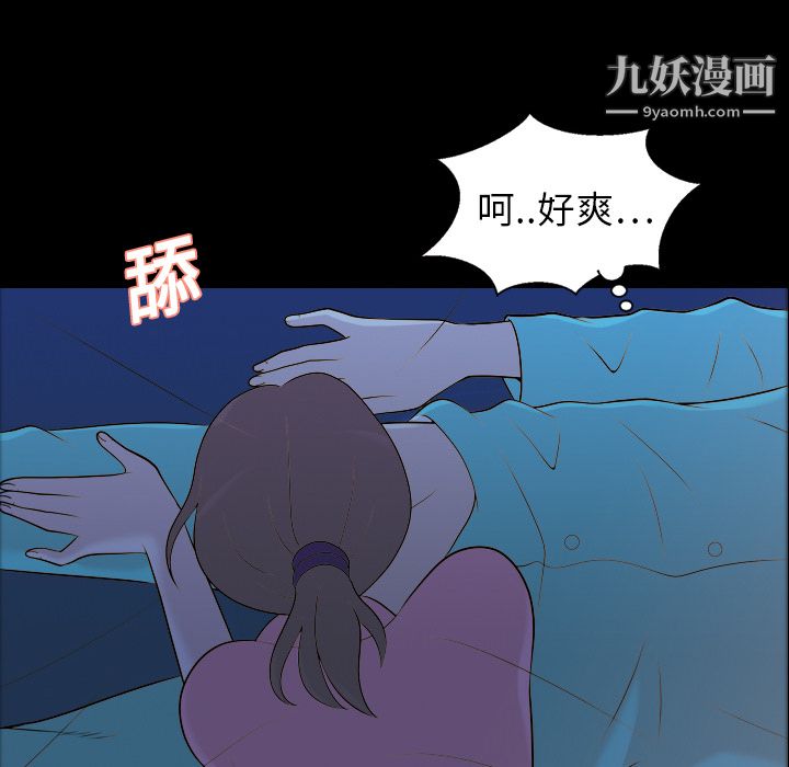 她的心声第9话