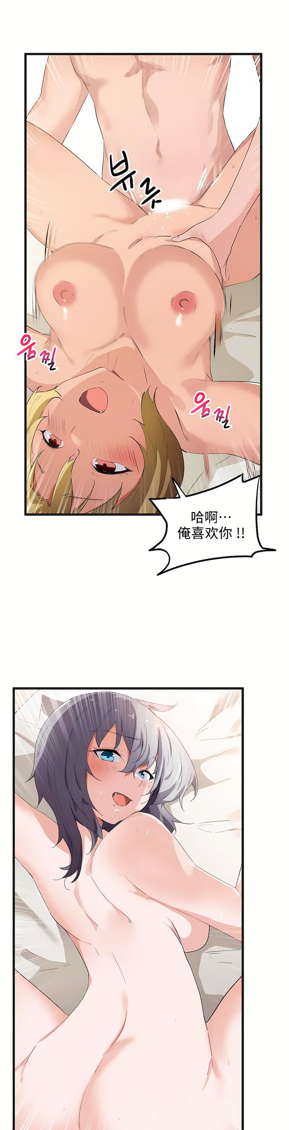 狩獵白富美第41話