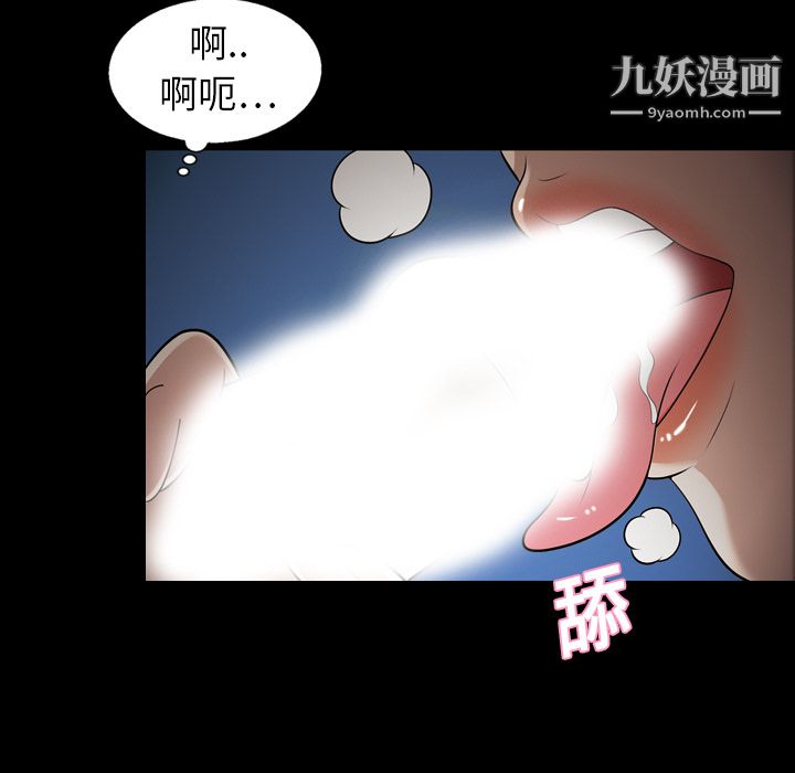 她的心聲第9話