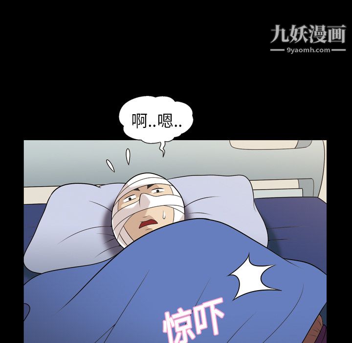 她的心聲第9話