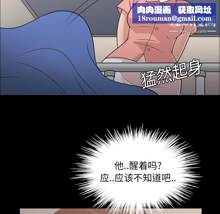 她的心聲第9話