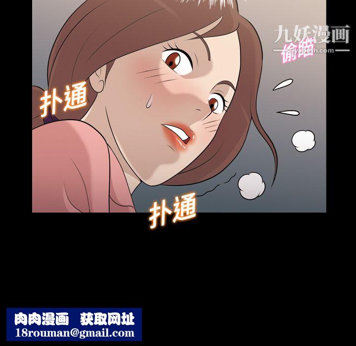 她的心声第9话