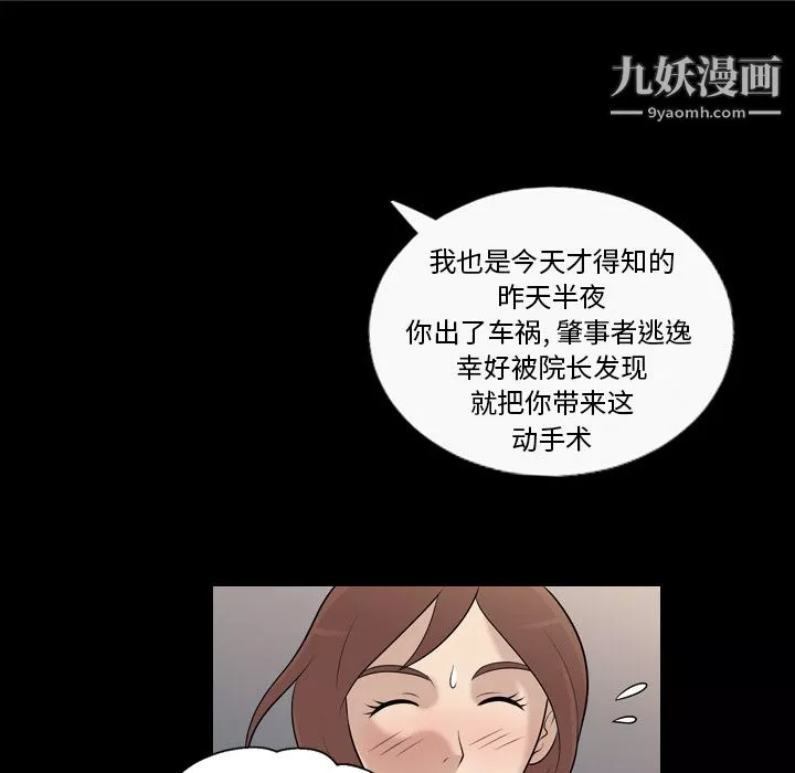 她的心聲第9話