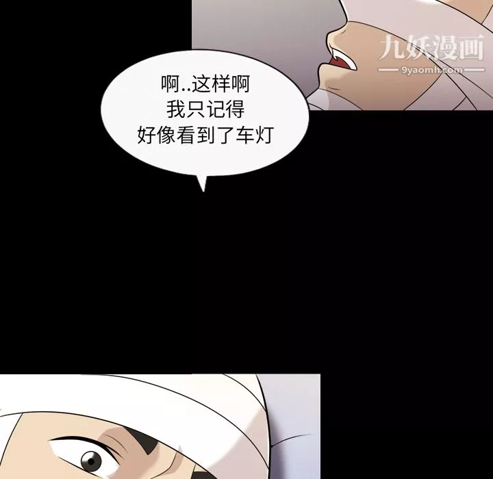 她的心聲第9話