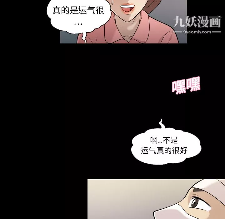 她的心聲第9話