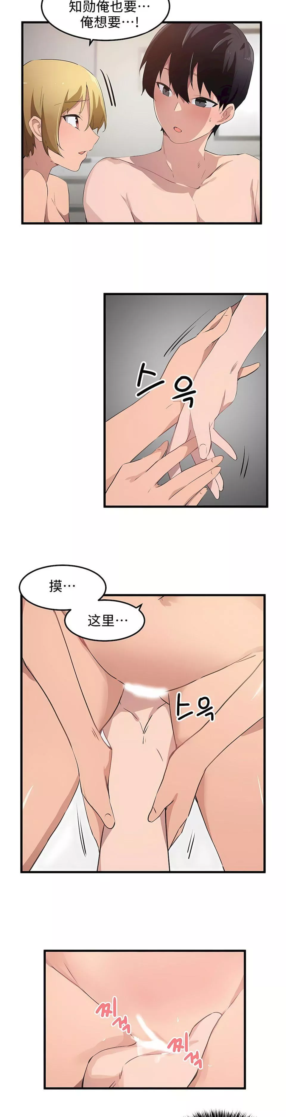 狩獵白富美第42話