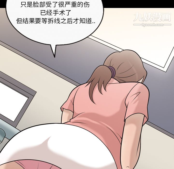 她的心聲第9話