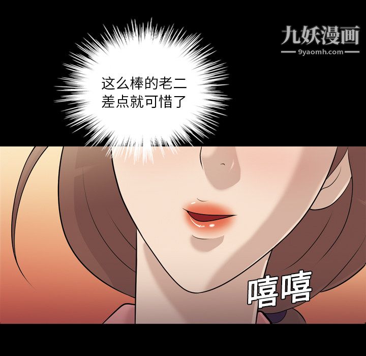 她的心聲第9話