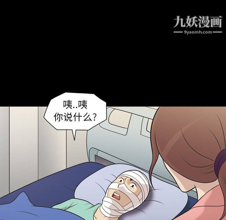 她的心声第9话