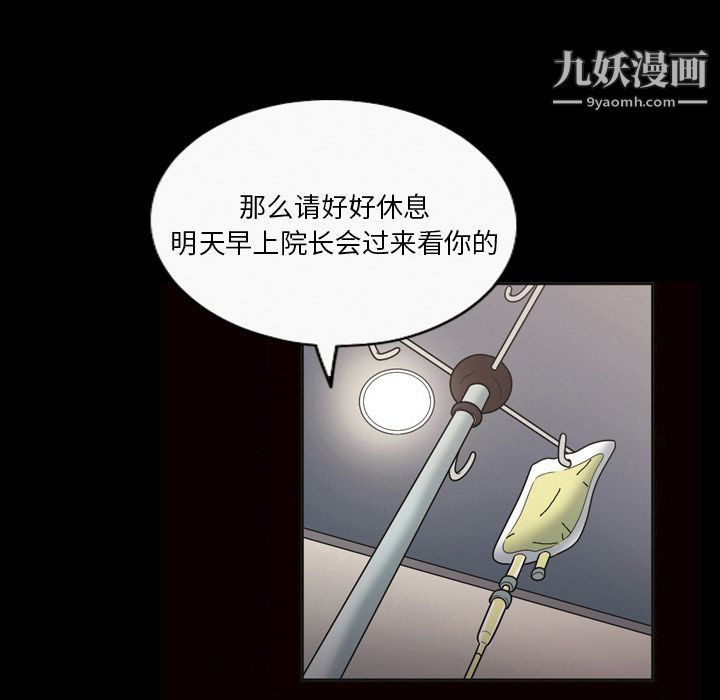 她的心聲第9話