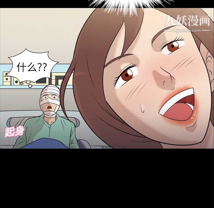 她的心聲第9話