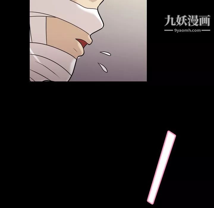 她的心聲第9話
