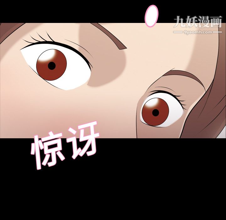 她的心聲第9話