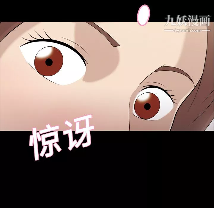 她的心聲第9話