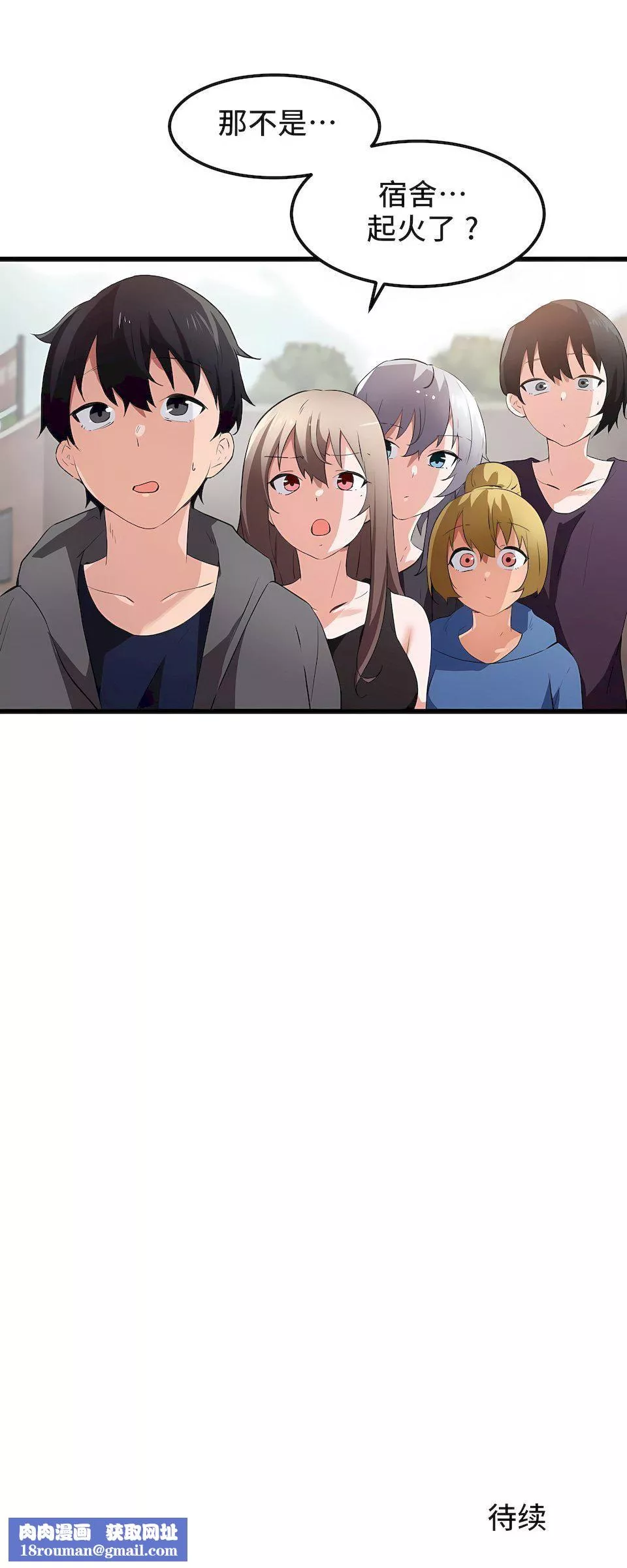 狩獵白富美第42話