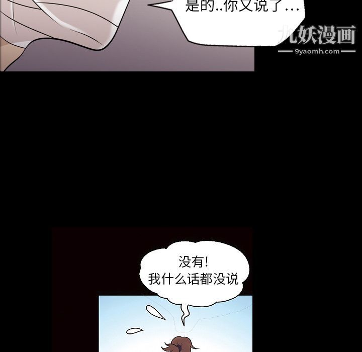 她的心聲第9話